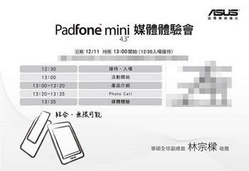 Mobile Asus PadFone mini will be presented on December 11 in Taipei
